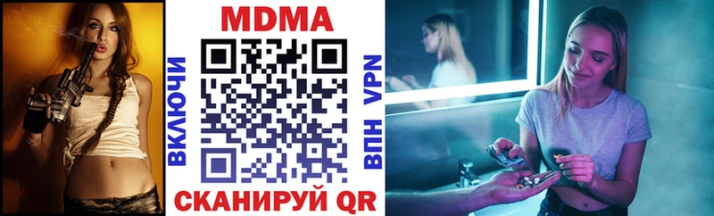 Купить закладки  Якутск  МДМА молли 